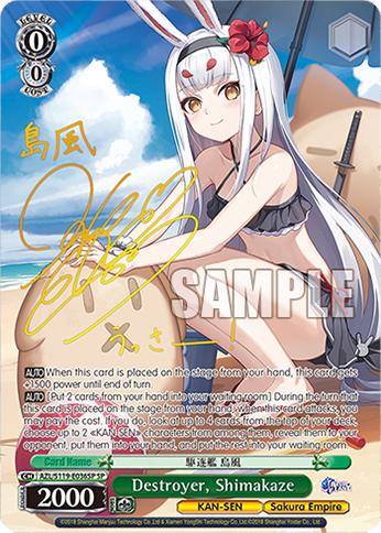 Destroyer, Shimakaze