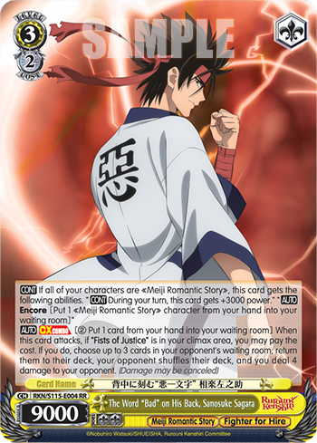The Word 'Bad' on His Back, Sanosuke Sagara