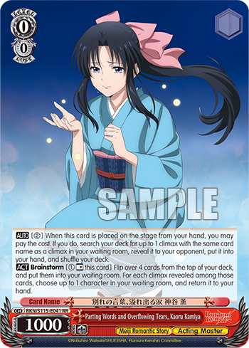 Parting Words and Overflowing Tears, Kaoru Kamiya