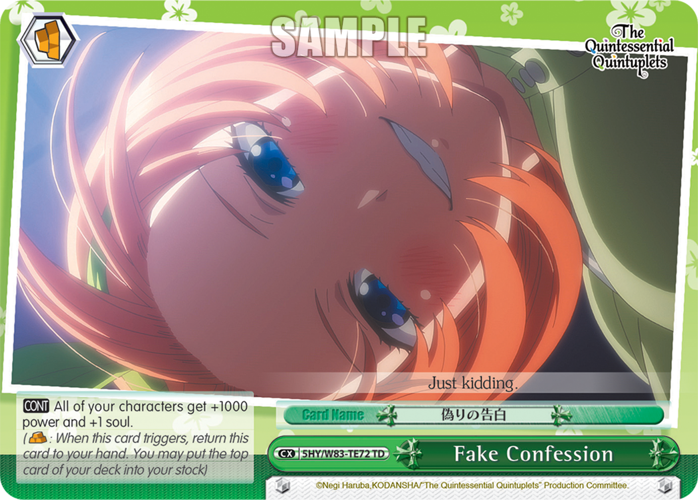 Fake Confession 5HY/W83-TE72