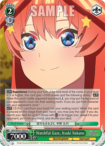 Watchful Gaze, Itsuki Nakano