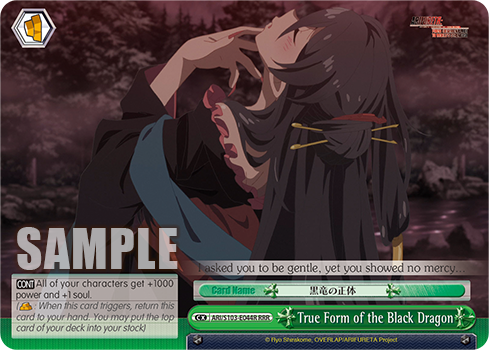 True Form of the Black Dragon