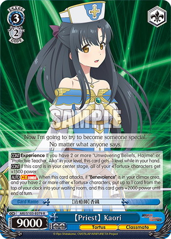 【Priest】 Kaori