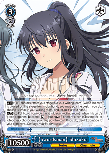 【Swordsman】 Shizuku