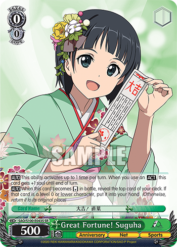 Great Fortune! Suguha