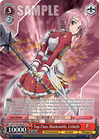 Top Class Blacksmith, Lisbeth SAO/S100-E062SP