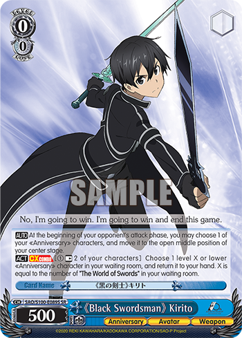 《Black Swordsman》 Kirito SAO/S100-E089S