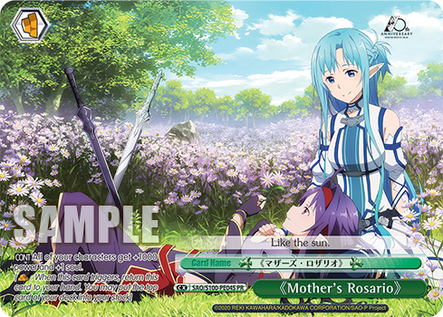 《Mother's Rosario》 SAO/S100-PE04S