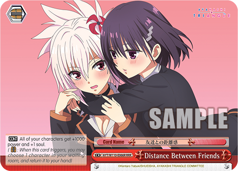 Distance Between Friends
