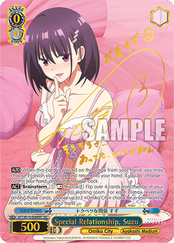 Special Relationship, Suzu