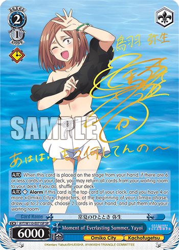 Moment of Everlasting Summer, Yayoi