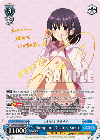 Rampant Desire, Suzu