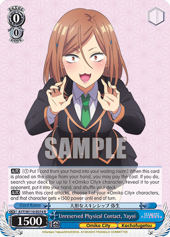 Unreserved Physical Contact, Yayoi