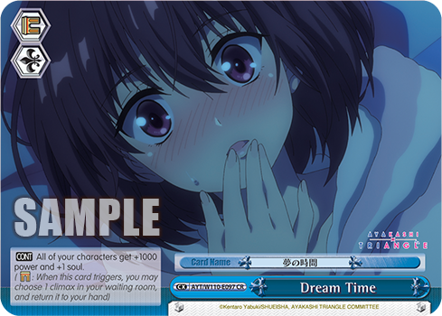 Dream Time AYT/W110-E097