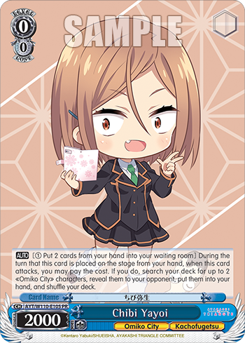 Chibi Yayoi AYT/W110-E105