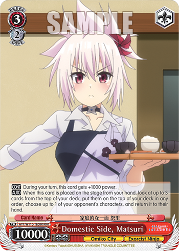 Domestic Side, Matsuri