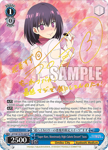 "Super-Rare, Monstrously High-Calorie Dessert" Suzu