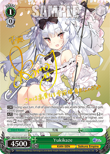 Yukikaze
