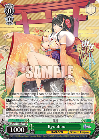 Ryuuhou