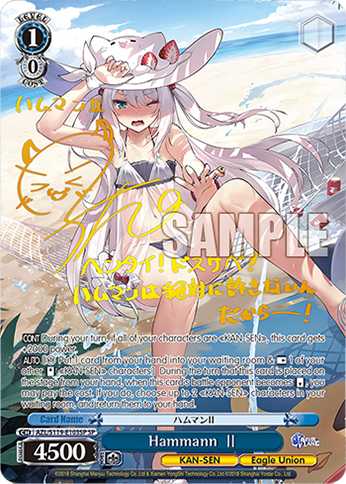 Hammann Ⅱ AZL/S119-E103SP