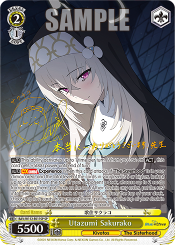 Utazumi Sakurako