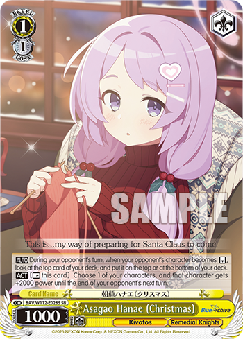 Asagao Hanae (Christmas)