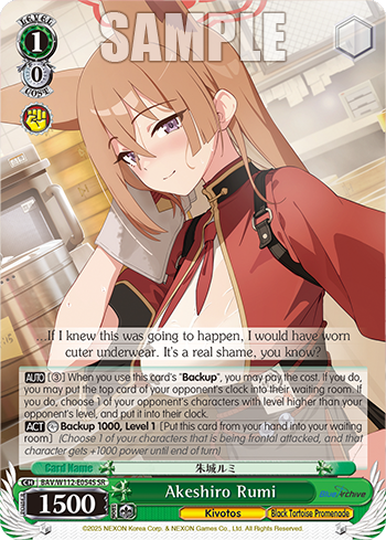 Akeshiro Rumi