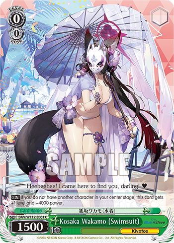 Kosaka Wakamo (Swimsuit) BAV/W112-E061