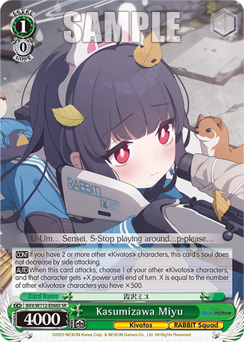 Kasumizawa Miyu BAV/W112-E066S