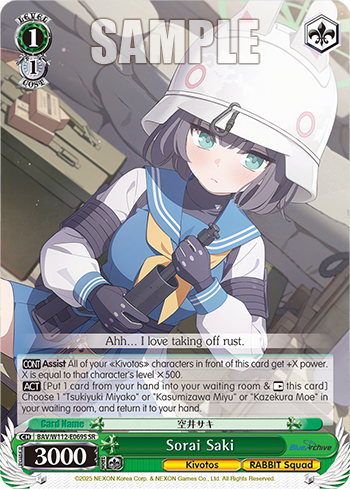 Sorai Saki BAV/W112-E069S