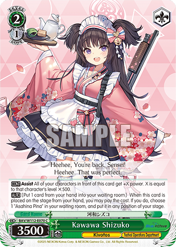Kawawa Shizuko BAV/W112-E070