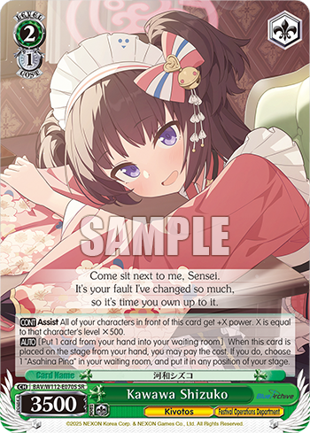 Kawawa Shizuko BAV/W112-E070S
