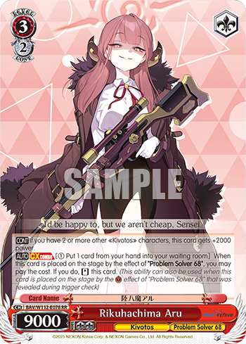 Rikuhachima Aru BAV/W112-E078