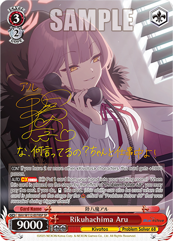 Rikuhachima Aru BAV/W112-E078SP
