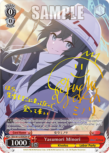Yasumori Minori BAV/W112-E082SP