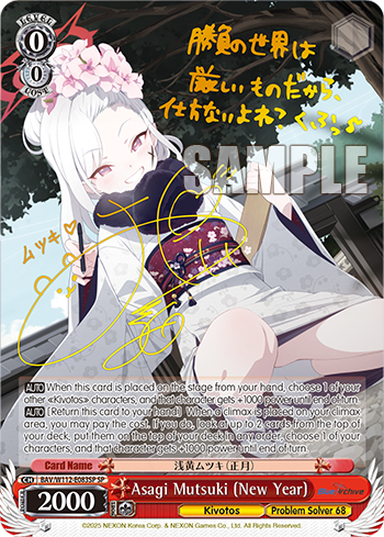 Asagi Mutsuki (New Year) BAV/W112-E083SP