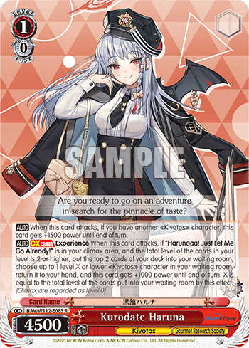 Kurodate Haruna BAV/W112-E085