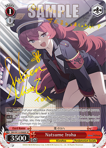 Natsume Iroha BAV/W112-E086SP