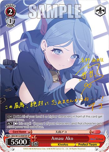 Amau Ako BAV/W112-E087SP