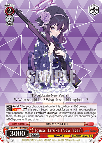 Igusa Haruka (New Year) BAV/W112-E088