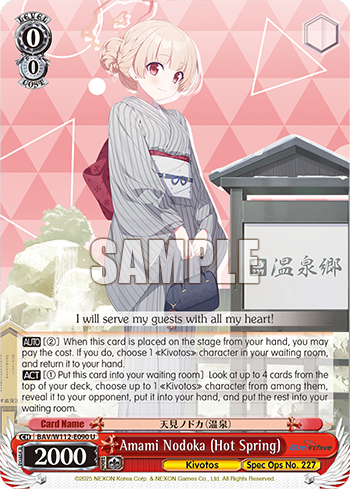 Amami Nodoka (Hot Spring) BAV/W112-E090
