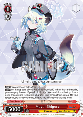 Mayoi Shigure BAV/W112-E092