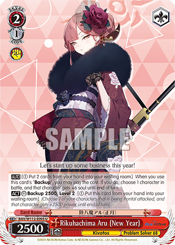 Rikuhachima Aru (New Year) BAV/W112-E093