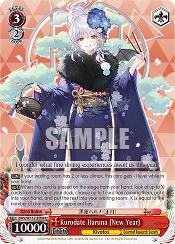 Kurodate Haruna (New Year) BAV/W112-E094