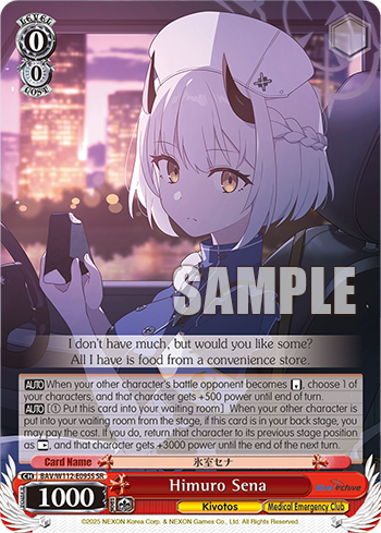 Himuro Sena BAV/W112-E095S