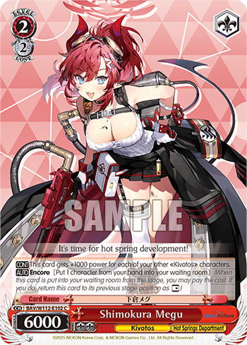 Shimokura Megu BAV/W112-E102