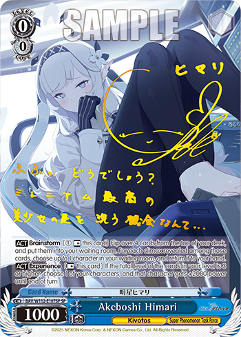 Akeboshi Himari BAV/W112-E107SP