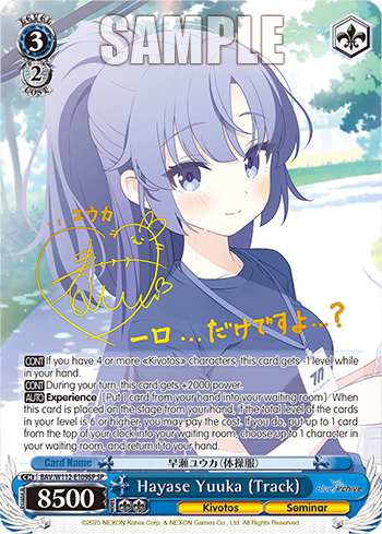 Hayase Yuuka (Track) BAV/W112-E109SP
