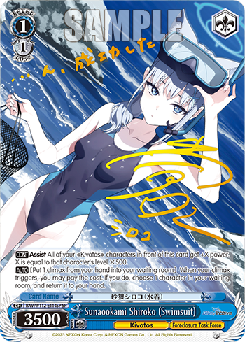 Sunaookami Shiroko (Swimsuit) BAV/W112-E114SP