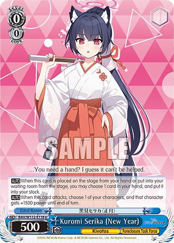 Kuromi Serika (New Year) BAV/W112-E118